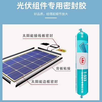 Ein guter Preis. Wasserdichtes Dichtungsmittel für Solarzellen 590 ml für Photovoltaik-Modulkreisleitungen Online